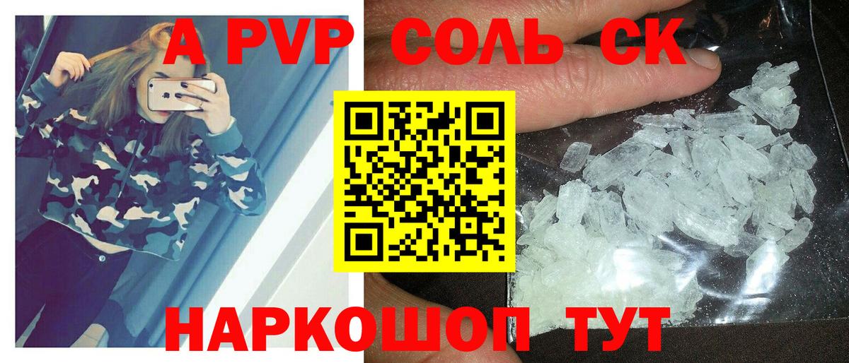 Alfa_PVP кристаллы  A-PVP  Альфа ПВП VHQ  Бузулук  Вход с VPN  Alfa_PVP Соль 