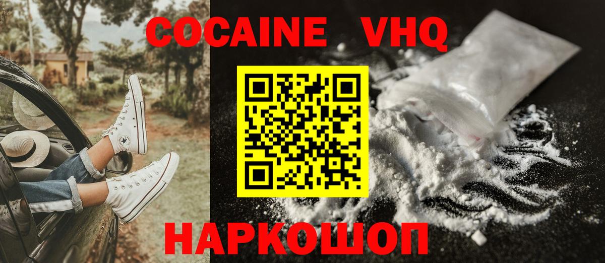 Cocaine Боливия Бузулук