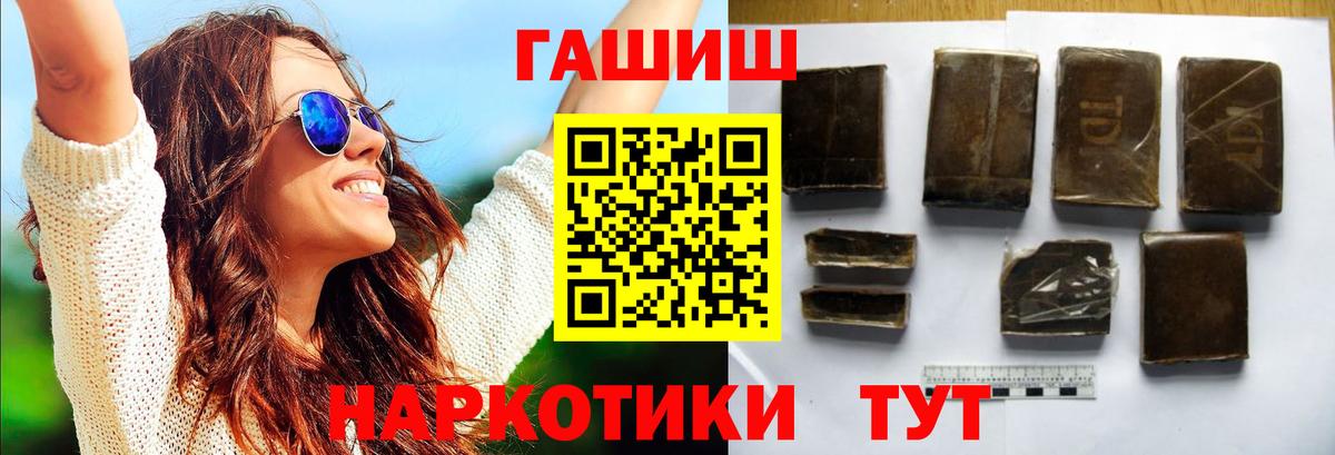 ГАШ Premium  Гашиш Cannabis  Вход с VPN  Бузулук 