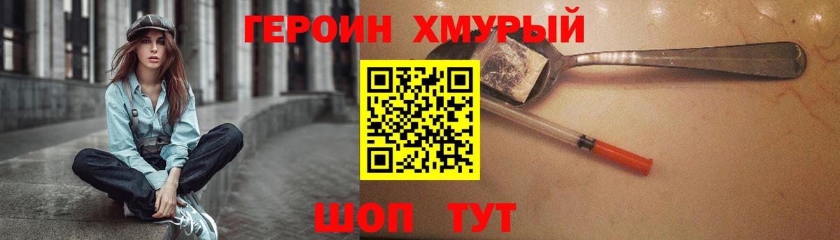 Бузулук  Героин гречка  Героин  Вход с VPN 