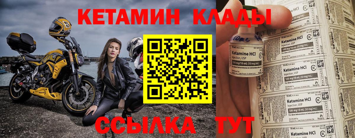 Бузулук  Кетамин ketamine  Кетамин ketamine  Вход с VPN 