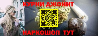 марихуана Ангарск