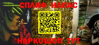 молекула духа Анапа
