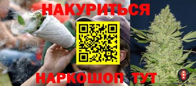 марихуана Ангарск