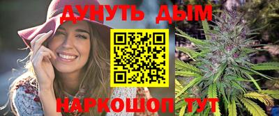марихуана Ангарск