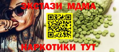 молекула духа Анапа