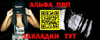 молекула духа Анапа