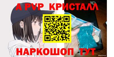 молекула духа Анапа
