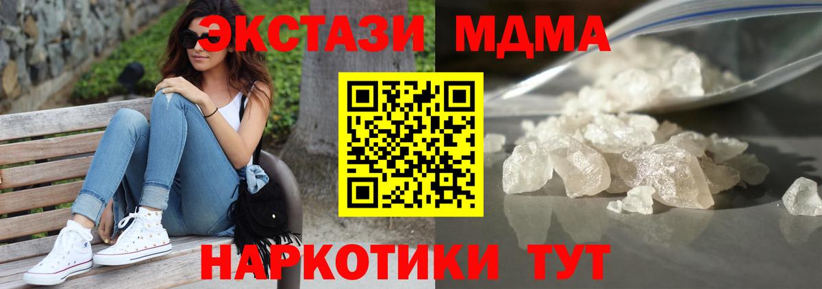 Бузулук  MDMA Molly  Вход с VPN 
