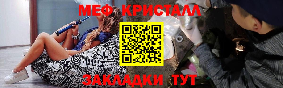 Меф мяу мяу мука Бузулук