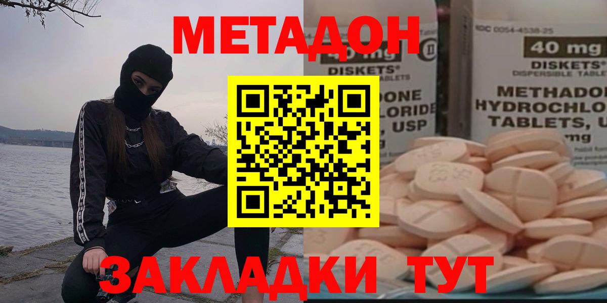   ONION  Вход с VPN  Бузулук  МЕТАДОН кристалл 