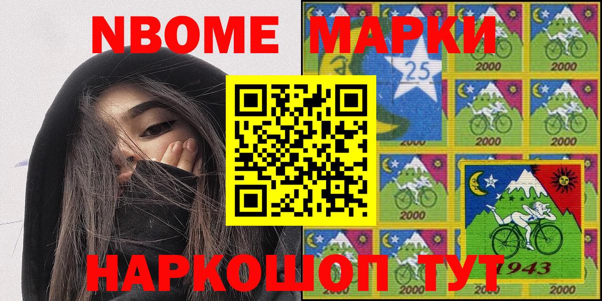 Бузулук  Марки 25I-NBOMe 1,8мг  Вход с VPN 
