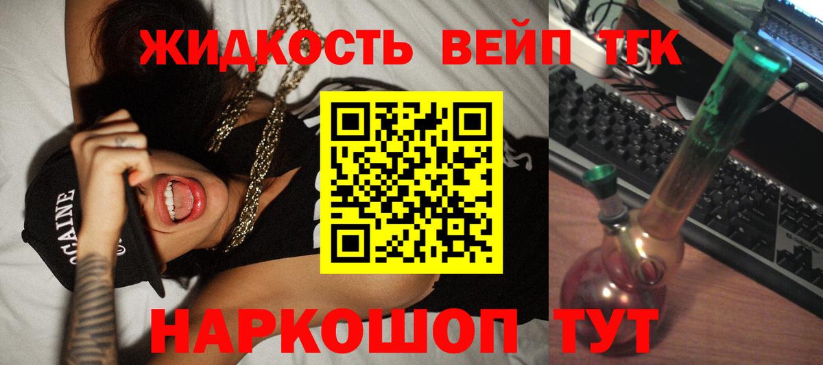 Бузулук  Дистиллят ТГК жижа  Вход с VPN  ТГК THC oil 