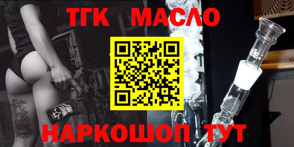 Дистиллят ТГК жижа Бузулук