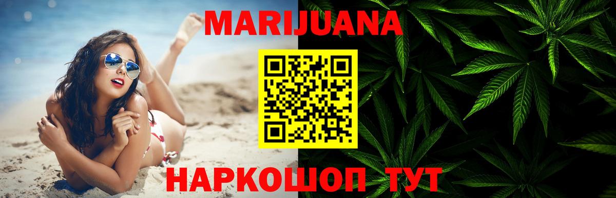 МАРИХУАНА White Widow Бузулук
